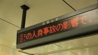 ｢月曜日の朝は鉄道自殺が多い｣は本当だった 最大のピークは日曜夜…週明けにかけて増加