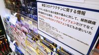 ワクチン接種会場で｢解熱鎮痛薬の配布｣は美談か 日本人の低いヘルスリテラシーという根本問題