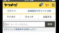 ヤフオク！がフリマ機能新設でメルカリに逆襲 もう｢オワコン｣なんて言わせない！