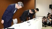 日本生命｢内部情報の不正取得問題｣で火消し失敗