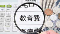 子の生涯年収に「数億円」の差?教育投資の本質