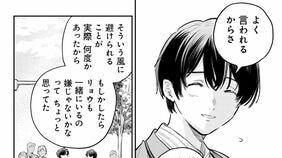 ｢結局どっちなの？｣答えを持たない16歳､でも体は成長し世間は選択を迫る…『波よりも穏やかで､星よりも青く』1話