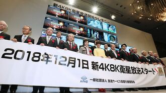 技術開発では世界に先行､NHKが進める8K戦略
