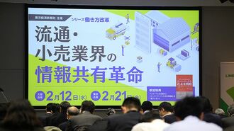 流通･小売業界の情報共有革命