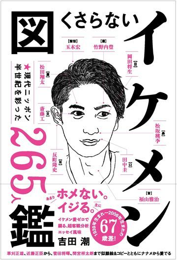 内野聖陽の熱演から見えた 男らしさの変容 テレビ 東洋経済オンライン 社会をよくする経済ニュース