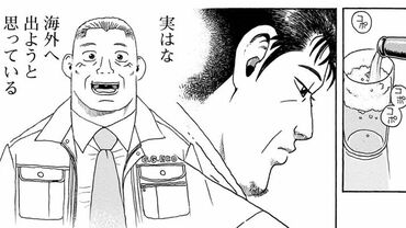 マンガ版『LIFE SHIFT2』