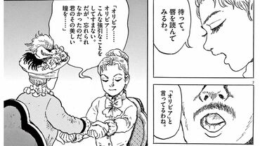 諸星大二郎劇場