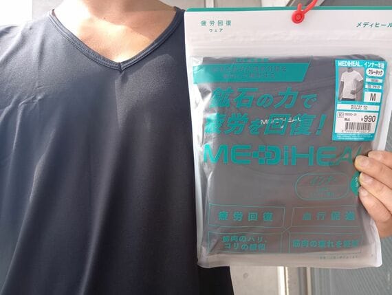 メディヒールを着用した筆者