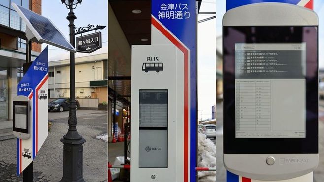 ｢スマートバス停｣が導く未来の交通システム