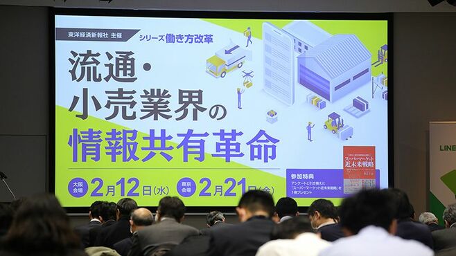 流通･小売業界の情報共有革命