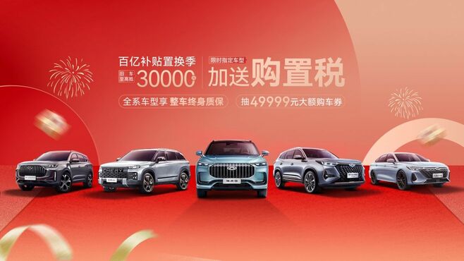 中国政府が｢頭金ゼロ｣の自動車買い替えを奨励