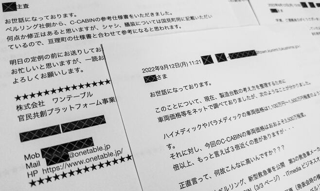 ふるさと納税不正疑惑の自治体が｢資料は破棄｣