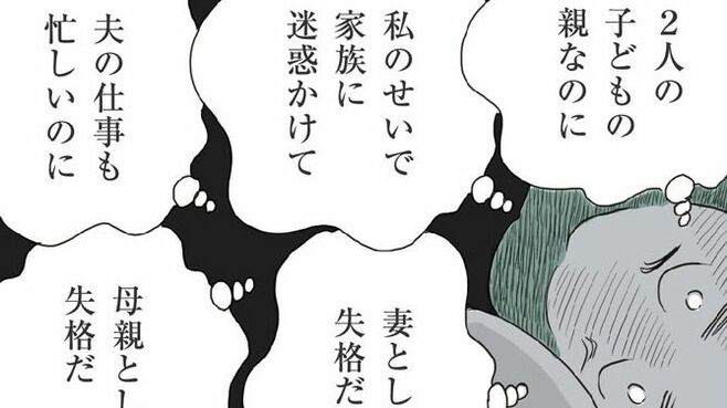 3カ月の精神科入院を彼女がポジティブに語るワケ