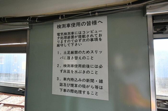 車内にはこんな掲示もあった