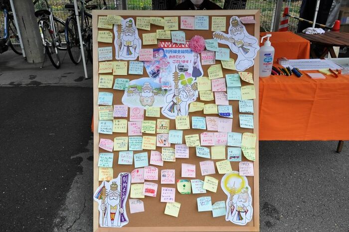 全線運転再開を祝う寄せ書き