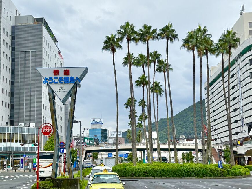 徳島県徳島市