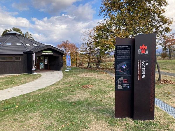小牧野館から少し離れた場所にある小牧野遺跡（筆者撮影）
