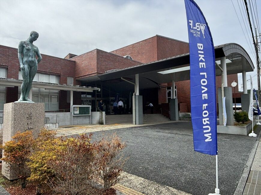 今回「バイクラブフォーラム（BLF）」が行われた小鹿野町文化センター（筆者撮影）