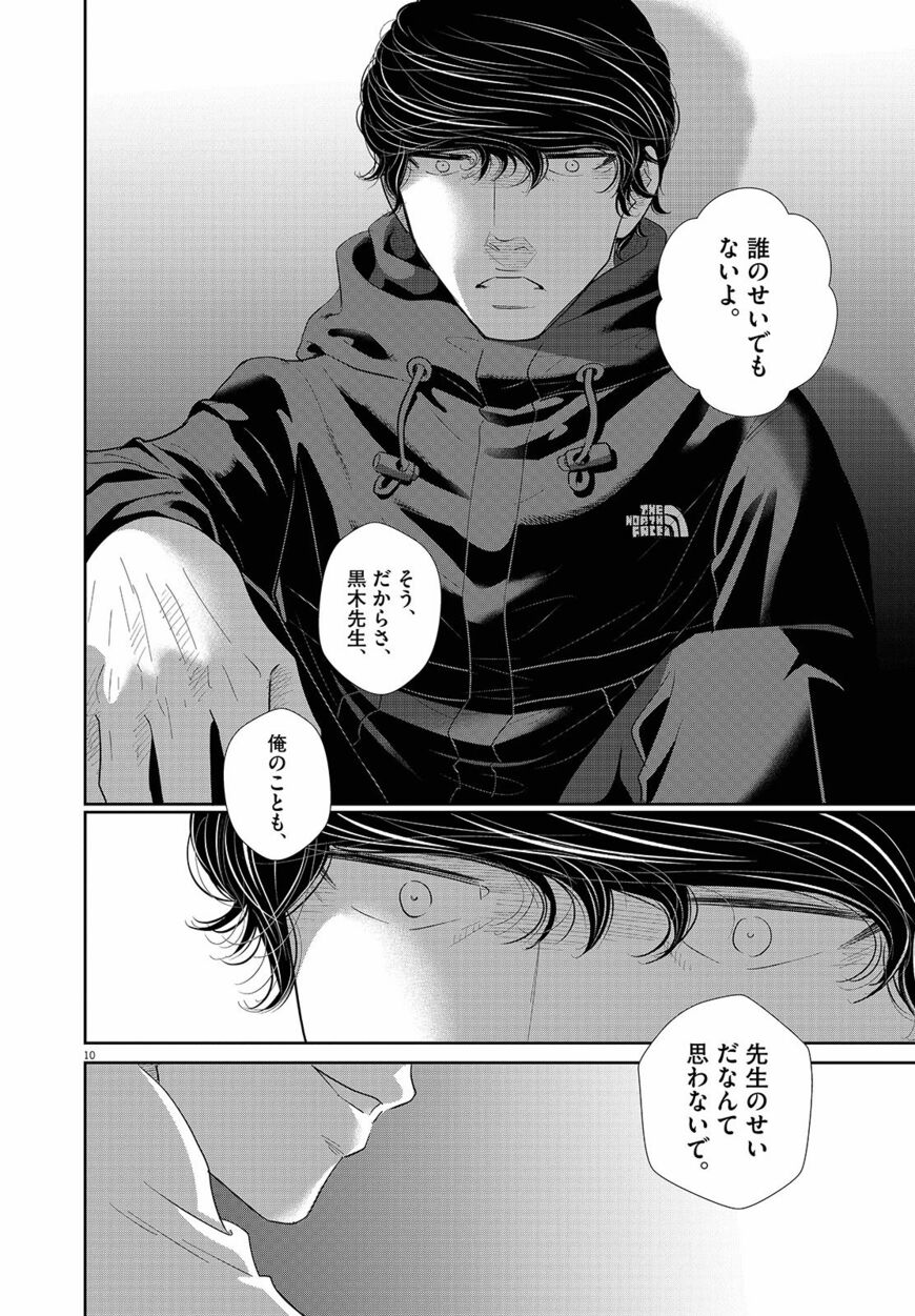 『二月の勝者−絶対合格の教室』漫画の一コマ