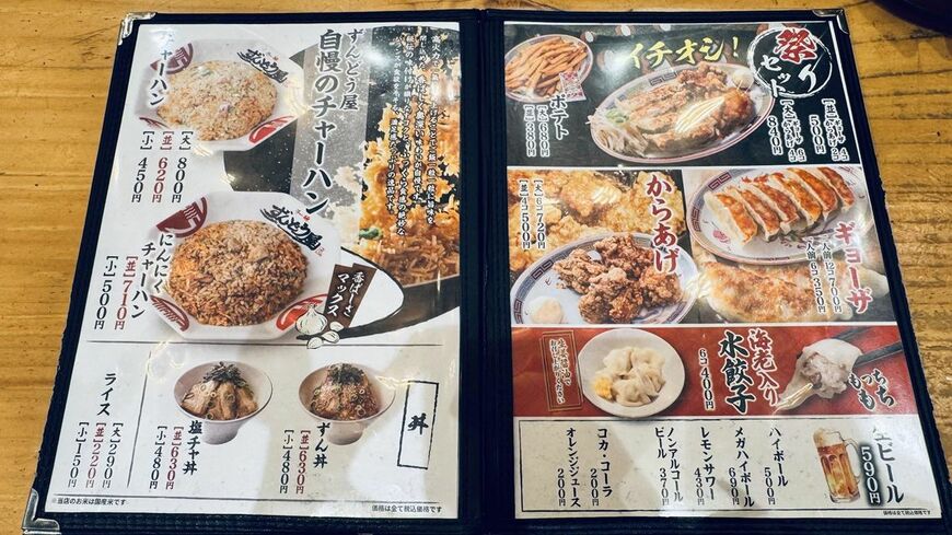 チャーハンや餃子などのサイドメニュー。ラーメン単品ではなく、食事需要を取り込む構成になっている（写真：筆者撮影）
