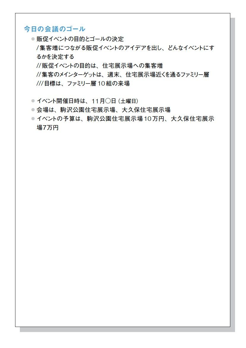 『THE FORMAT―文章力ゼロでも書ける究極の「型」』（サンマーク出版）