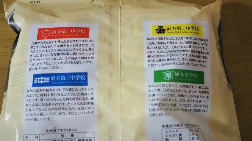 開発に関わった4つの中学校の生徒たちの声（筆者撮影）