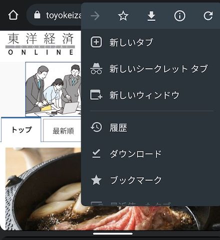 Chromeを開き、画面を分割したあと、メニューから「新しいウィンドウ」を選択すると、もう1つのChromeが画面下に表示される（筆者撮影）