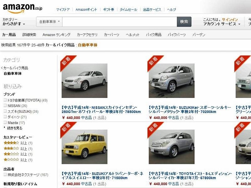 アマゾンで中古車を購入 は根付くか オリジナル 東洋経済オンライン 経済ニュースの新基準