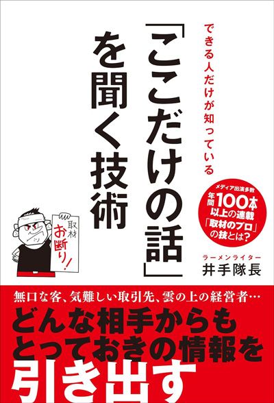 あの城咲仁が｢実家の町中華｣で働く”切実な事情” : 読売新聞