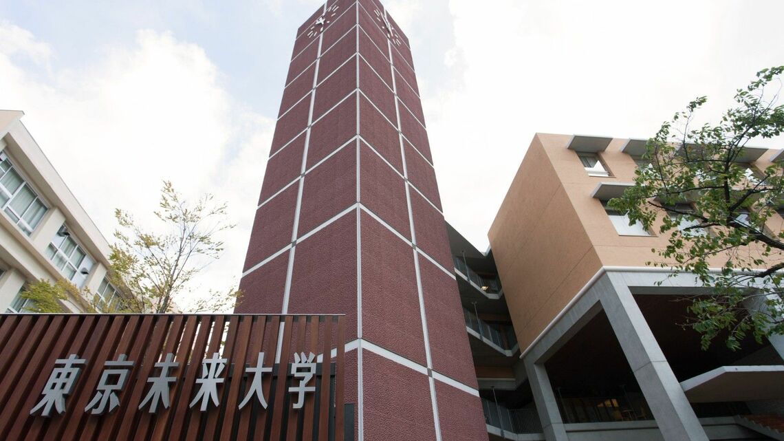 東京未来大学（足立キャンパス）