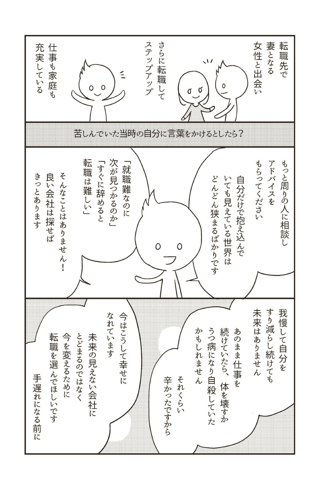 死ぬくらいなら会社辞めれば ができない訳 ワークスタイル 東洋経済オンライン 社会をよくする経済ニュース