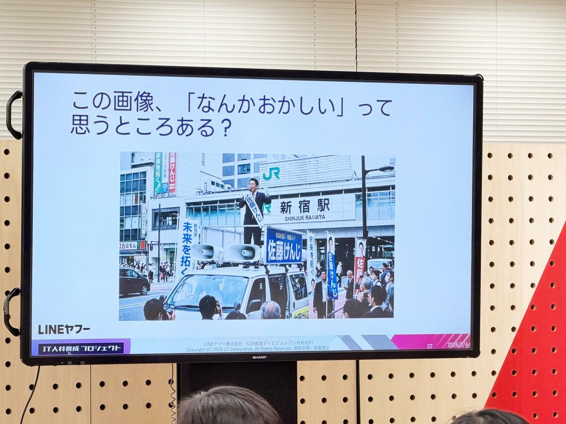 架空の選挙演説画像