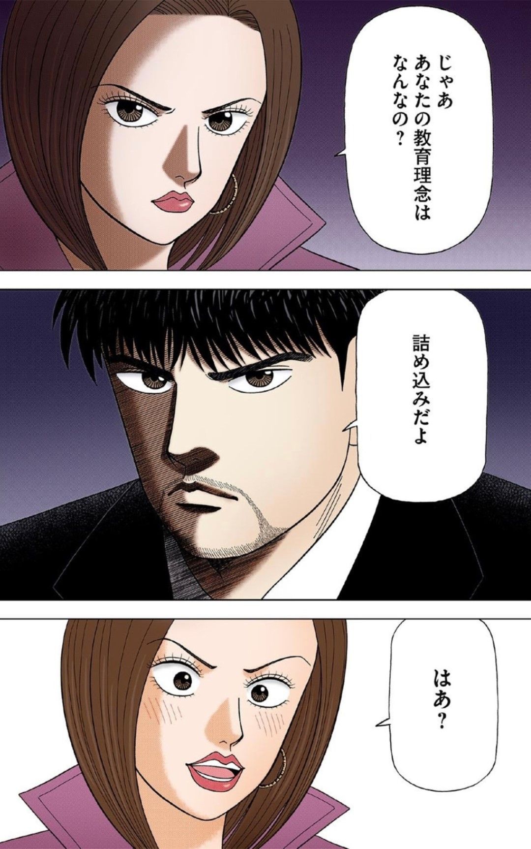 ドラゴン桜