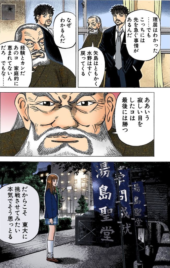 （漫画：©︎三田紀房／コルク）