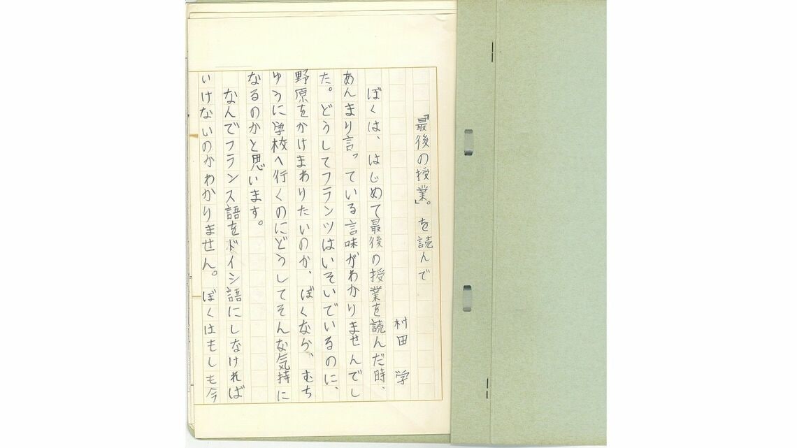 鏡文字になっている読書感想文
