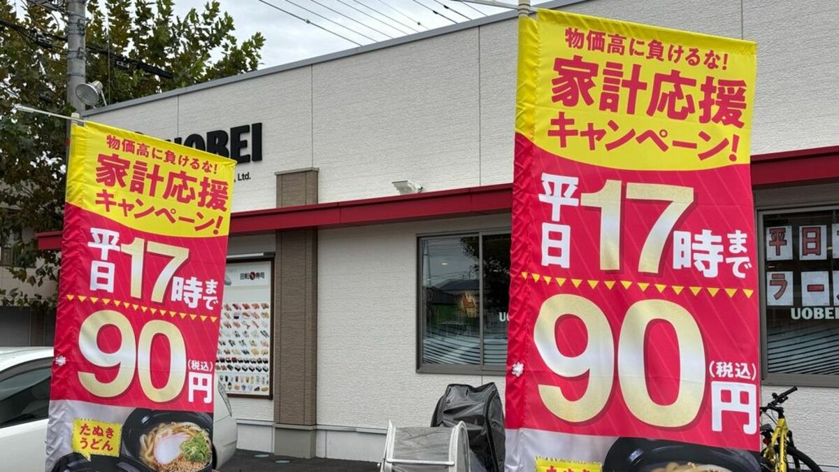 『魚べい』麺類1杯90円！衝撃施策が"大当たり"中 | 井手隊長のラーメン見聞録 | 東洋経済オンライン