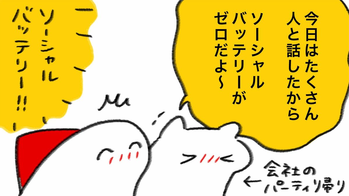 ｢楽しい､けれど疲れる｣は自然なこと——北欧フィンランドで出会った