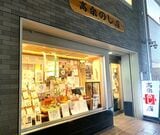 高桑乃し店