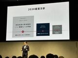 2030年までの3つのフェーズが示された「マツダ マルチソリューション説明会2025」の様子（筆者撮影）