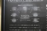 トヨタのA70型「スープラ」（筆者撮影）