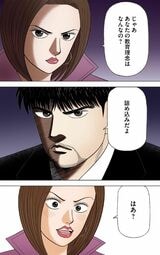 ドラゴン桜