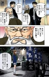 （漫画：©︎三田紀房／コルク）