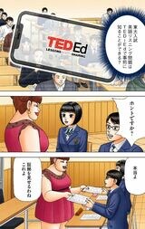 （漫画：©︎三田紀房／コルク）