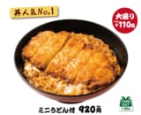 丼ものも人気だ。人気ナンバーワンはカツとじ丼。760円（写真：資さん公式ホームページより）