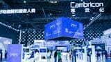 カンブリコンは第三者割当増資で調達した資金を次世代AI半導体の開発に投じる。写真は中国の展示会に出展した同社ブース（カンブリコンのウェブサイトより）