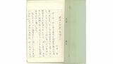 鏡文字になっている読書感想文