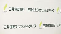 日興の相場操縦事件で｢三井住友FG｣を襲う試練 問われる親会社の監督責任､別の｢頭痛の種｣も