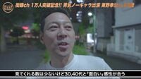 ｢動画の主戦場｣YouTube熱狂の横にある光と影 放送作家･鈴木おさむさんが読む｢動画の未来｣