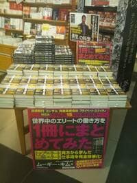 「バカ売れベストセラー」のつくり方