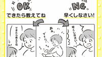 子どもに｢一緒にやろう！｣と言うのがダメな理由 モンテッソーリ教育の｢声かけ｣についてご紹介
